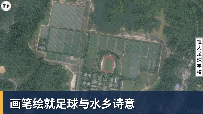 画笔绘就足球与水乡诗意