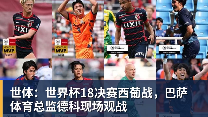 复仇失败,12年前美国也是在世界杯16强战负于比利时 - 尊龙凯时-尊龙凯时(中国)