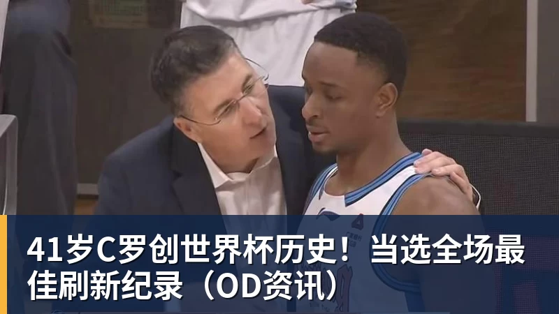 C罗将在“世界杯后告别国家队”?他本人回应了 - 尊龙凯时-尊龙凯时(中国)