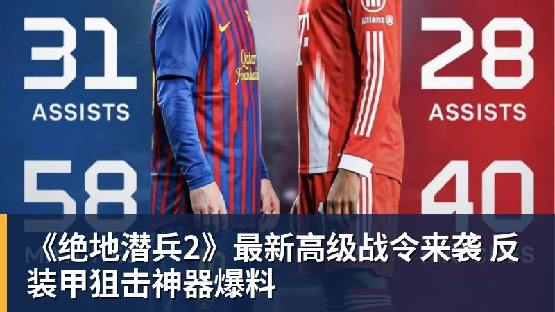 《绝地潜兵2》最新高级战令来袭 反装甲狙击神器爆料