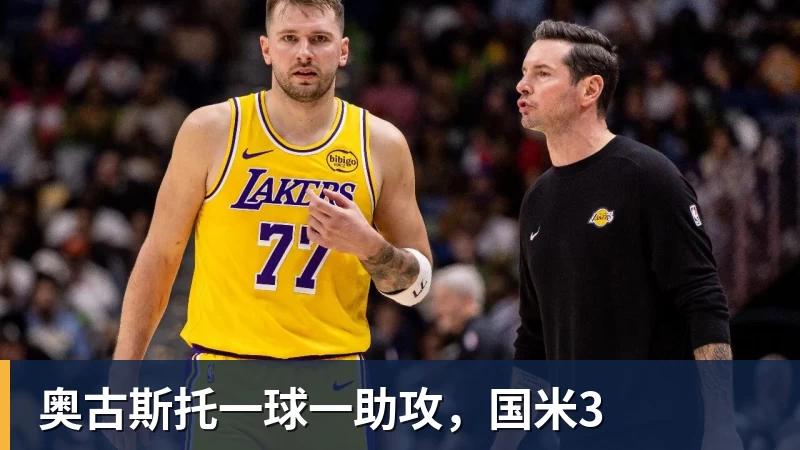 奥古斯托一球一助攻，国米3